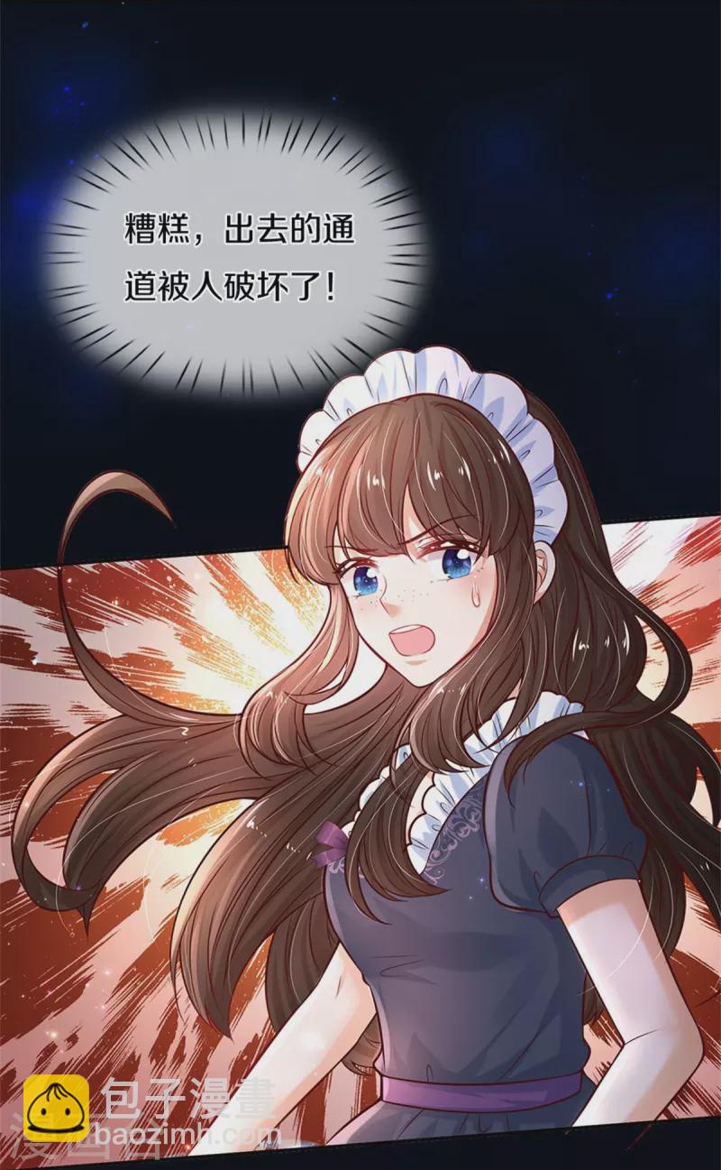 第476话 幻境坍塌16