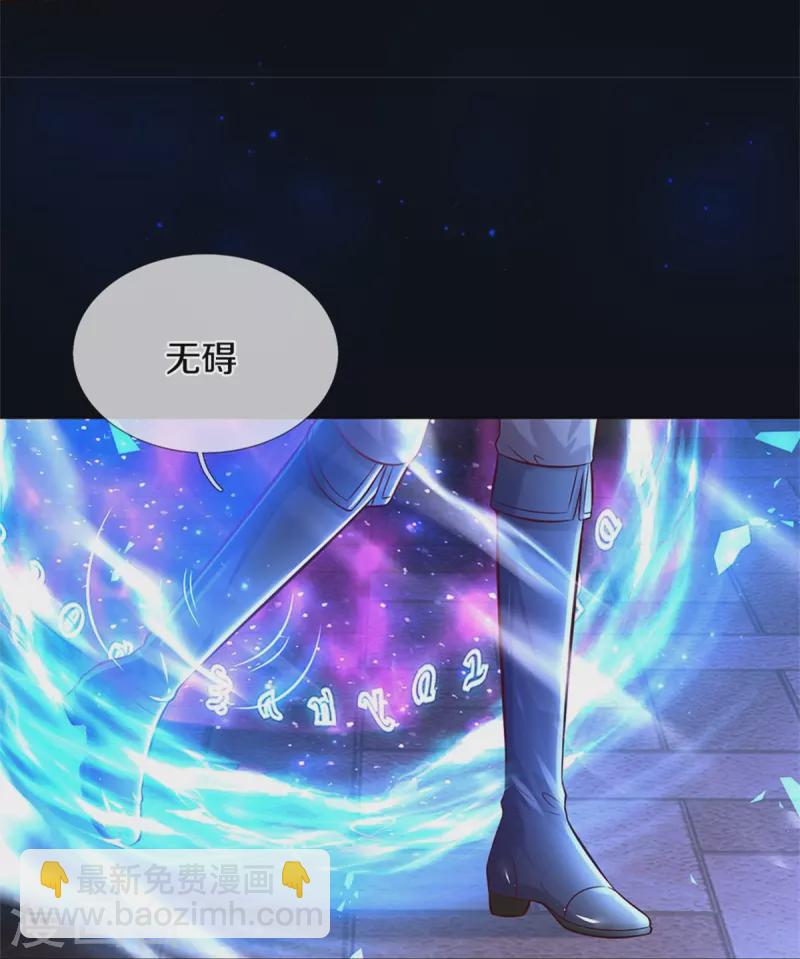 第476话 幻境坍塌17