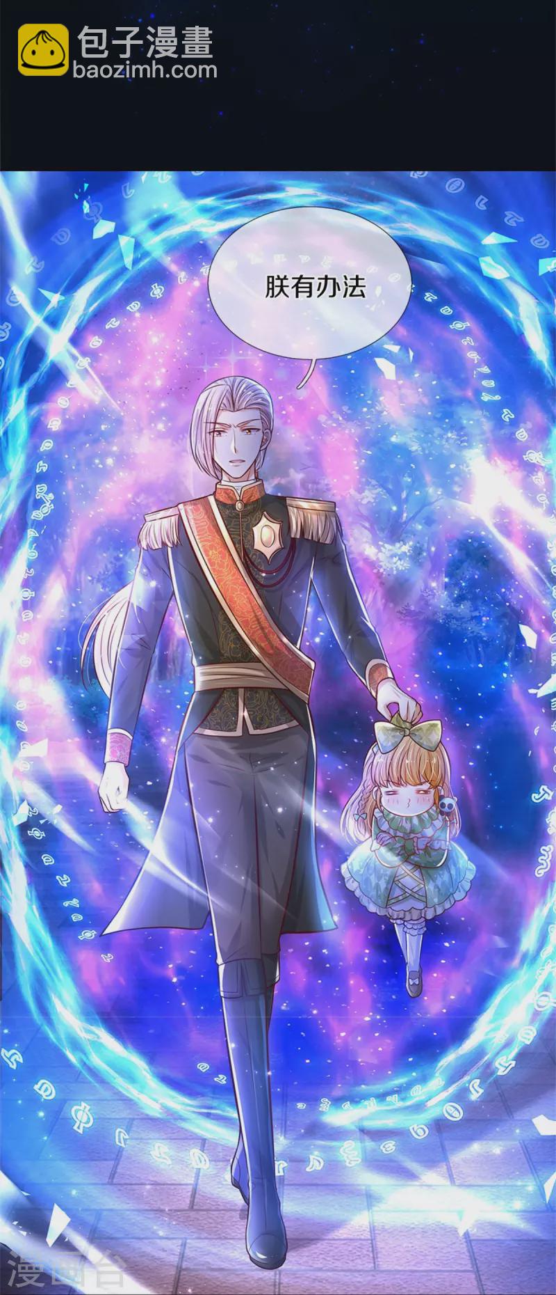 第476话 幻境坍塌19