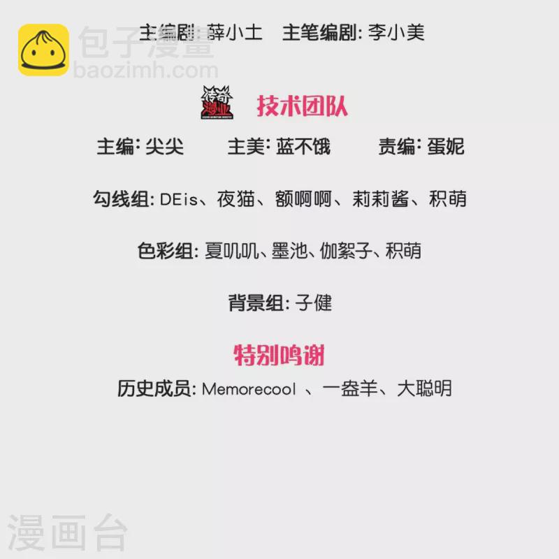第476话 幻境坍塌2