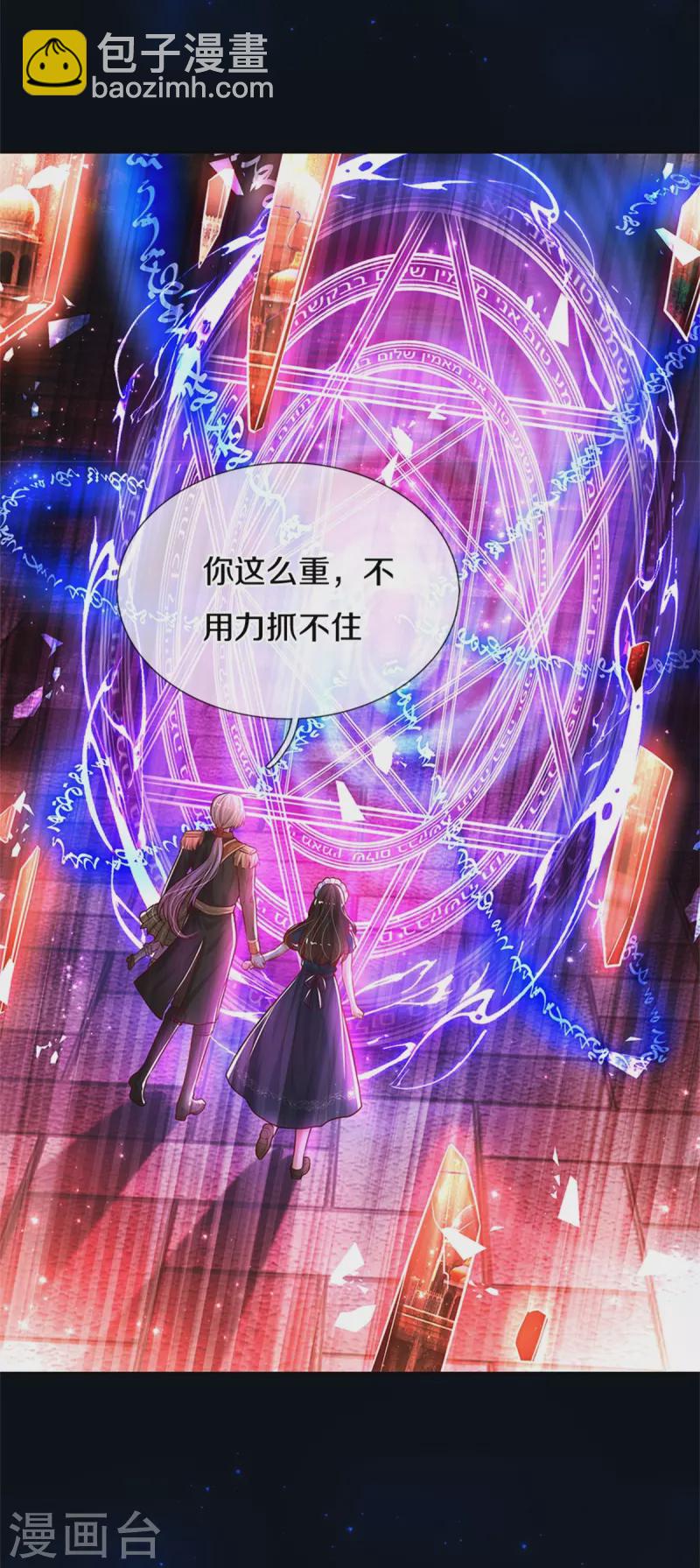 第476话 幻境坍塌22