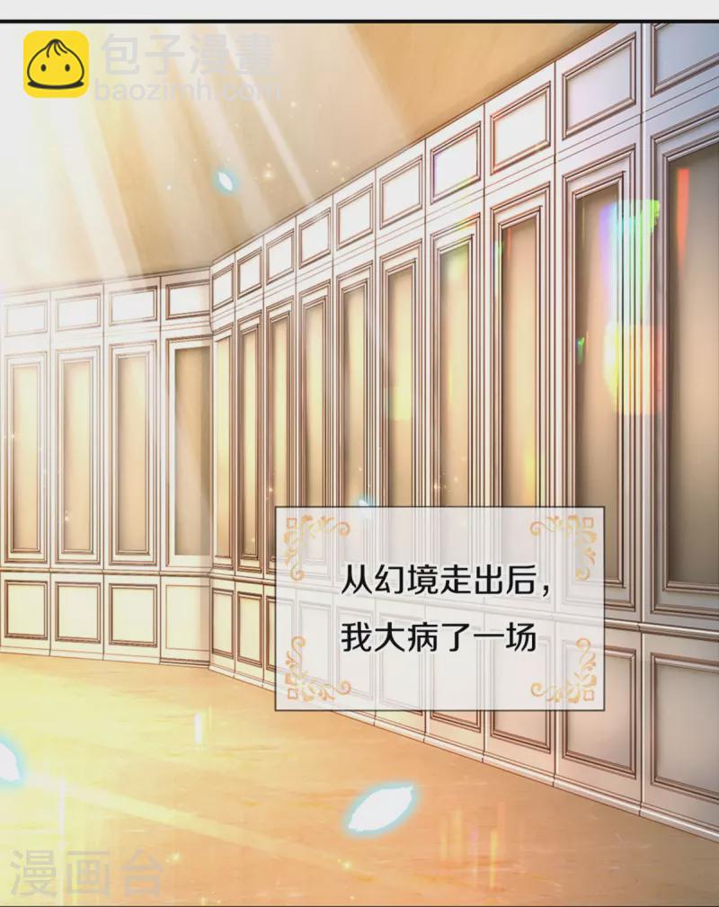 第476话 幻境坍塌26