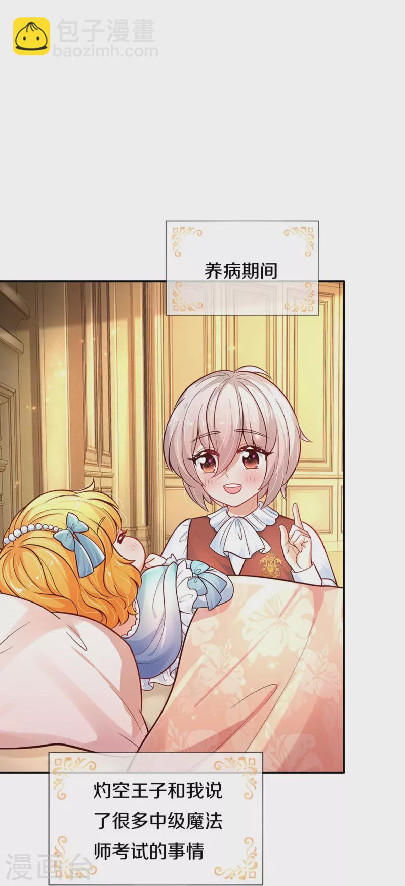 第476话 幻境坍塌28