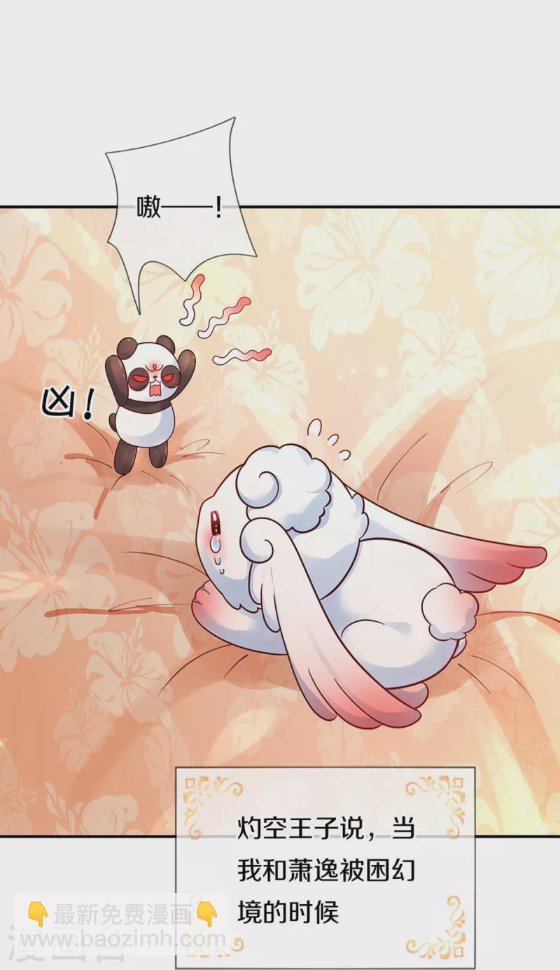 第476话 幻境坍塌29