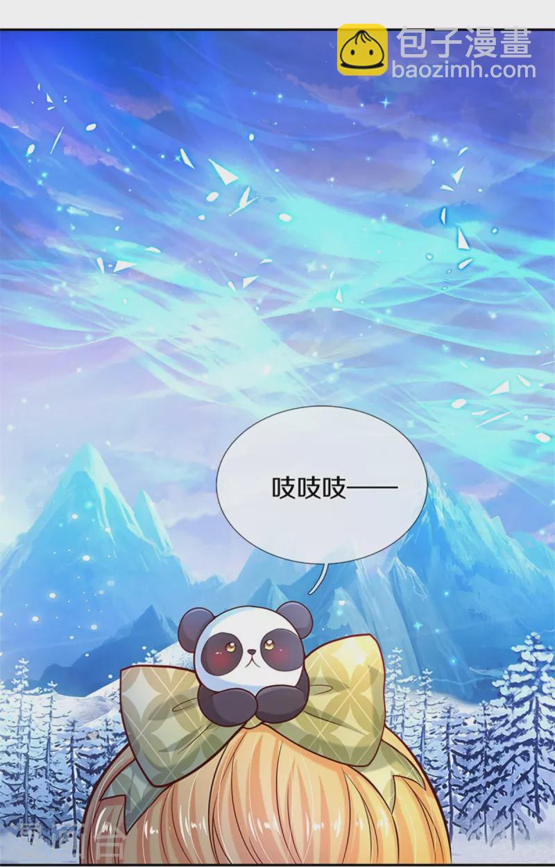 第476话 幻境坍塌3