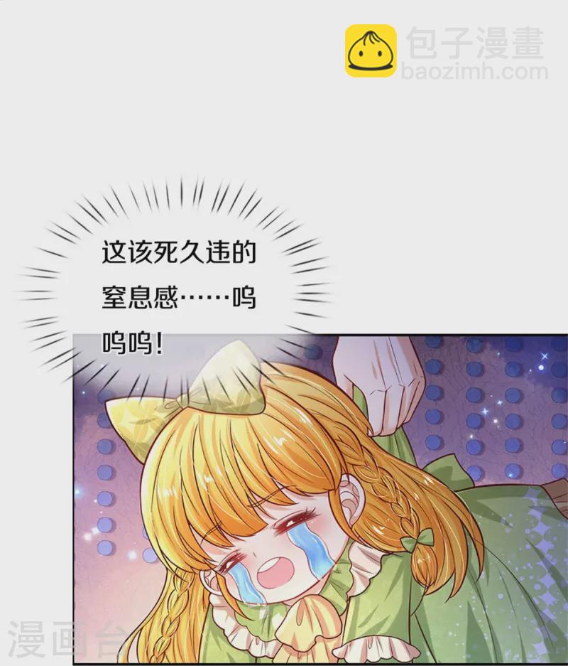 第476话 幻境坍塌6