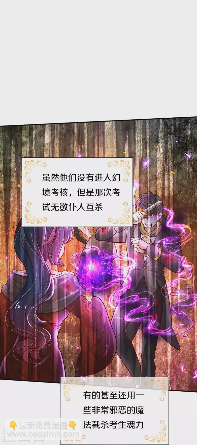第477话 不可以吃鸡腿哦11