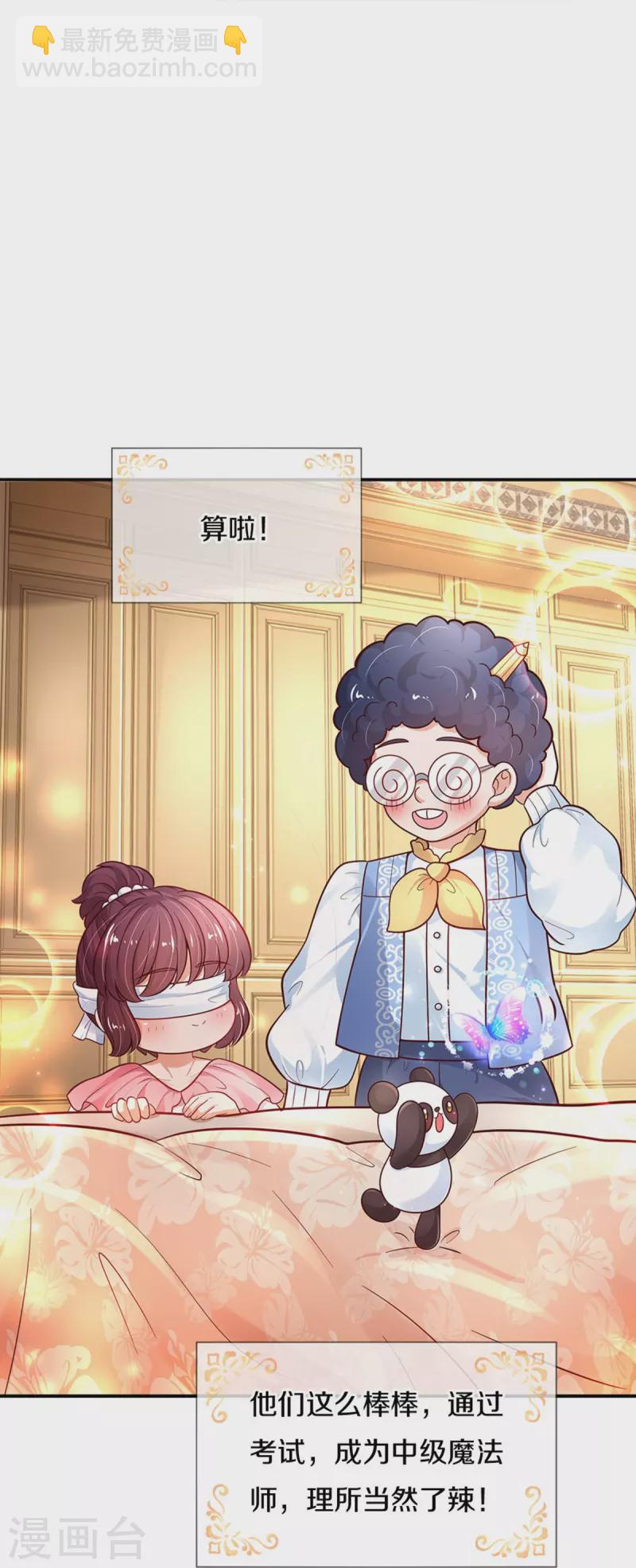 第477话 不可以吃鸡腿哦13