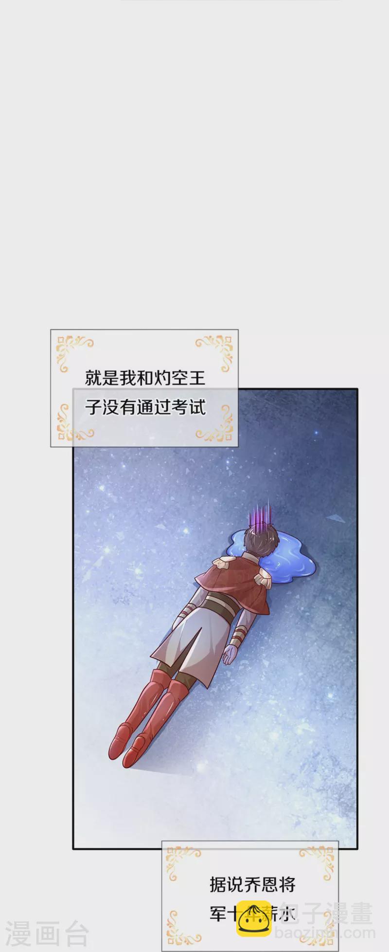 第477话 不可以吃鸡腿哦14