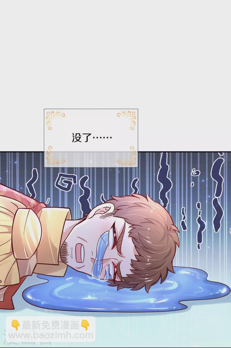 第477话 不可以吃鸡腿哦15