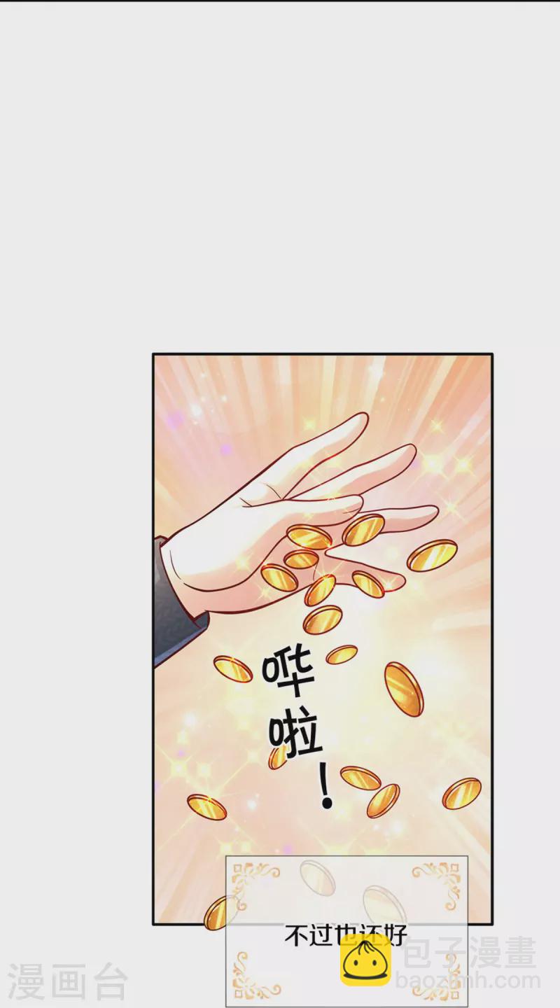 第477话 不可以吃鸡腿哦16
