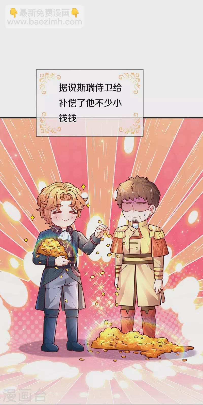 第477话 不可以吃鸡腿哦17