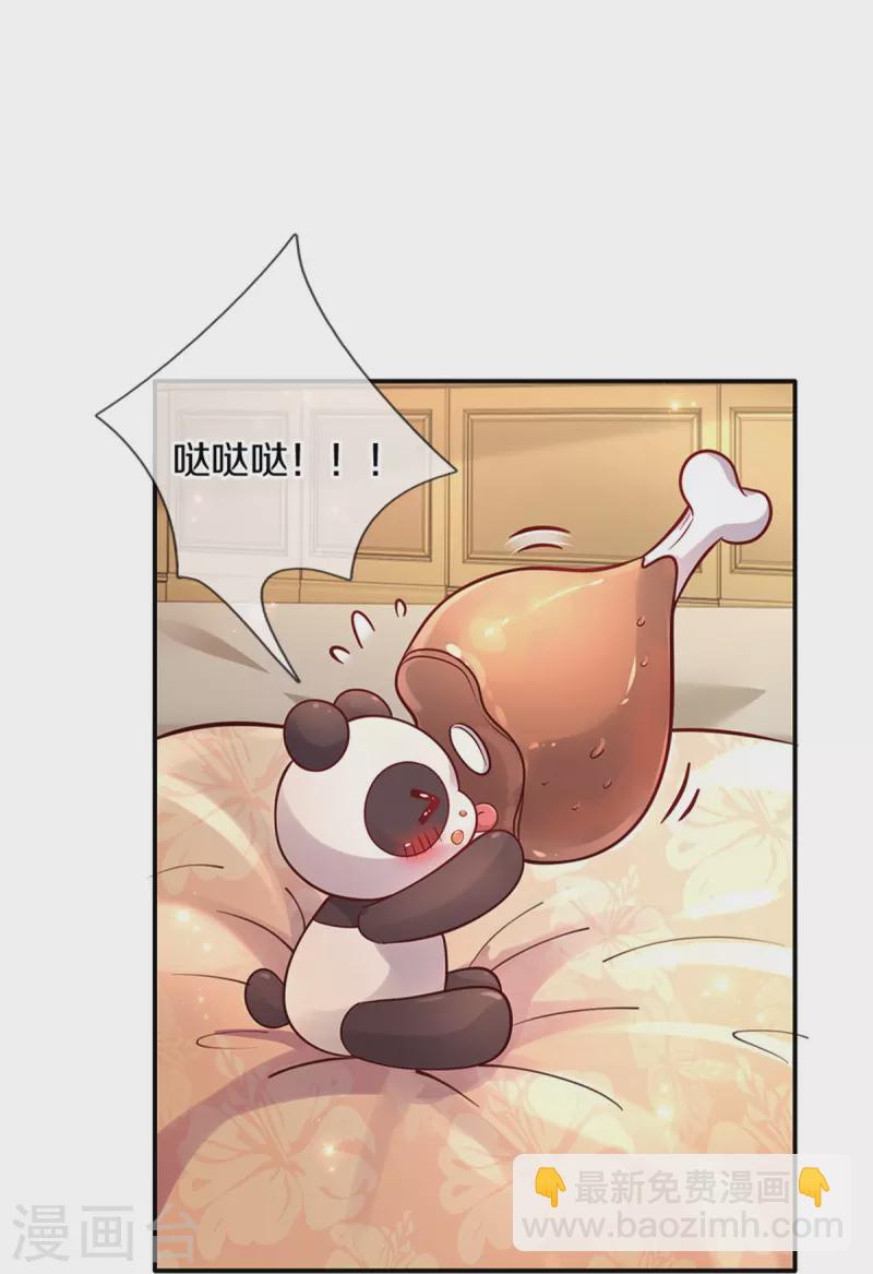 第477话 不可以吃鸡腿哦20