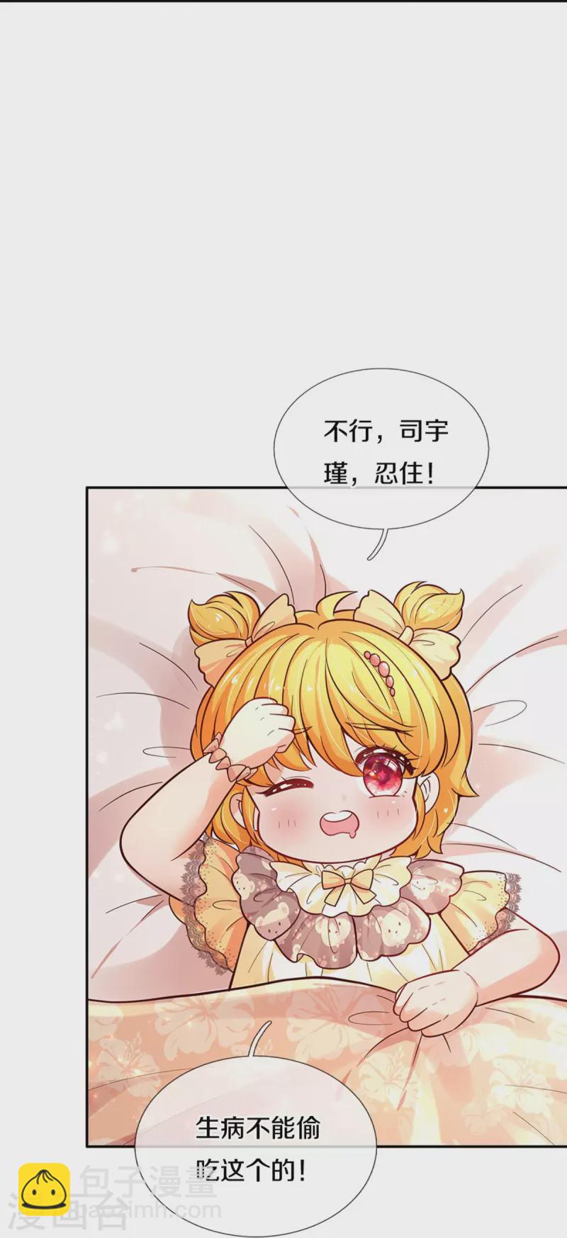 第477话 不可以吃鸡腿哦23