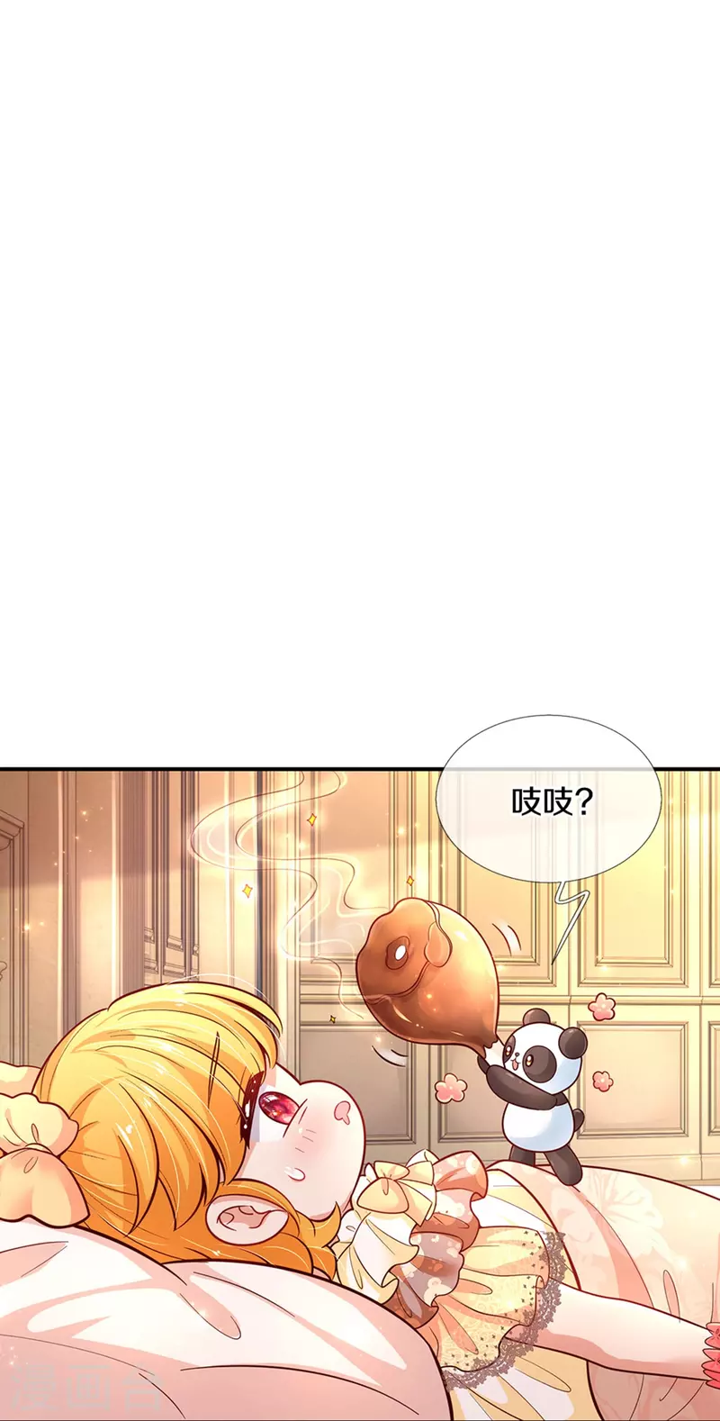 第477话 不可以吃鸡腿哦25