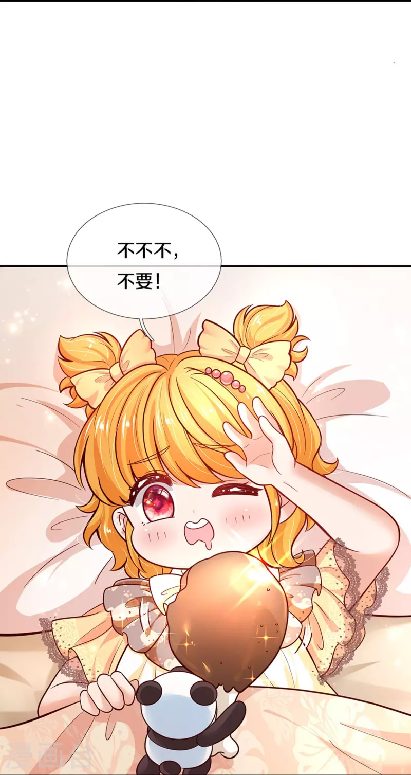 第477话 不可以吃鸡腿哦26