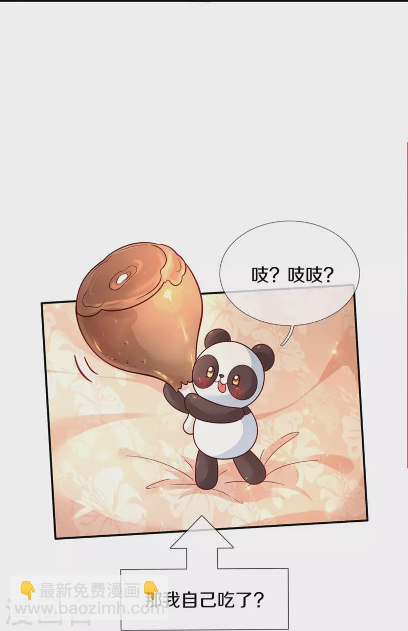 第477话 不可以吃鸡腿哦27