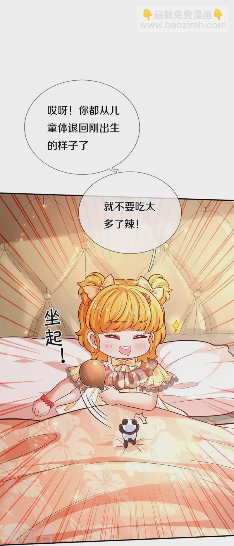 第477话 不可以吃鸡腿哦28