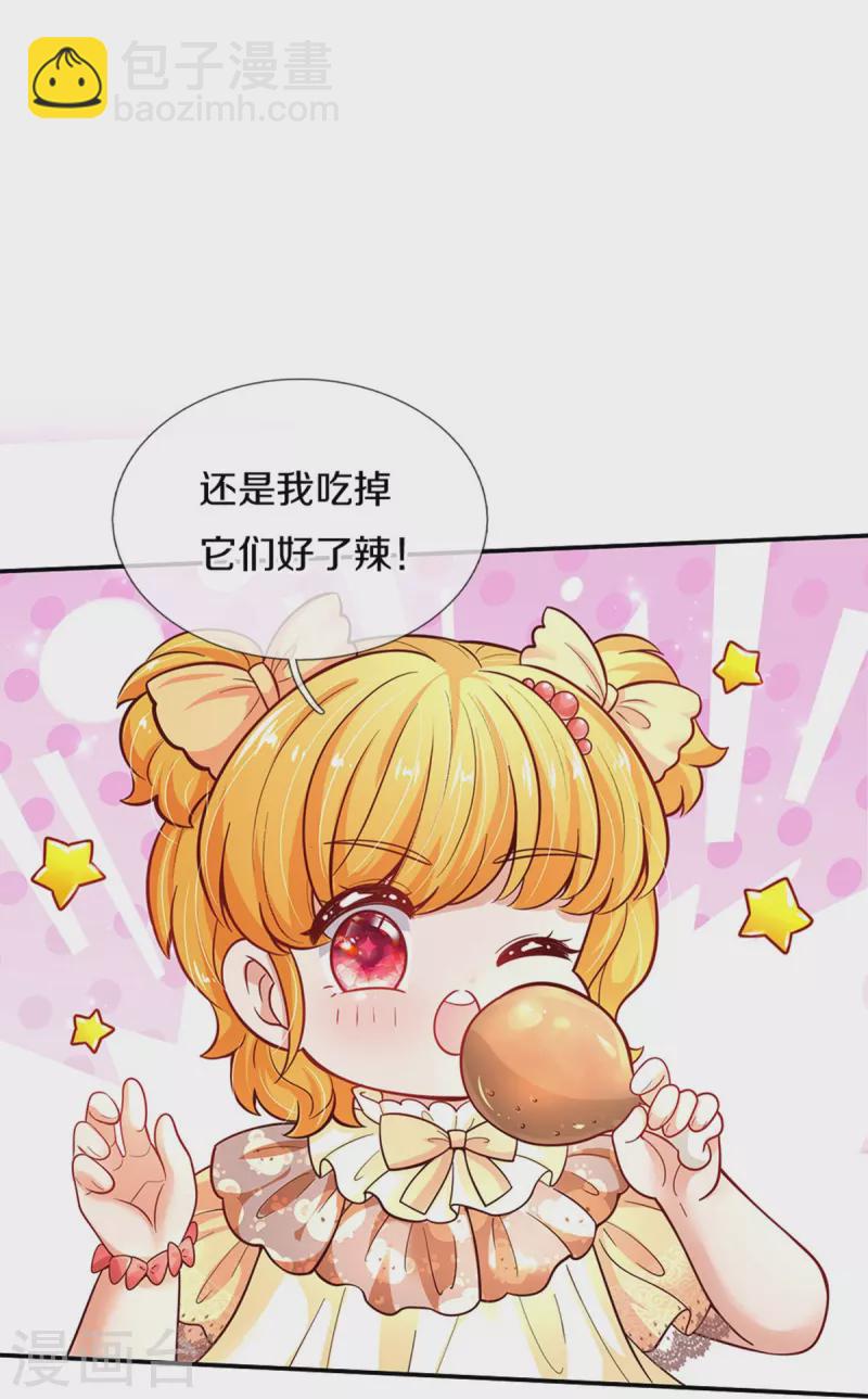 第477话 不可以吃鸡腿哦29