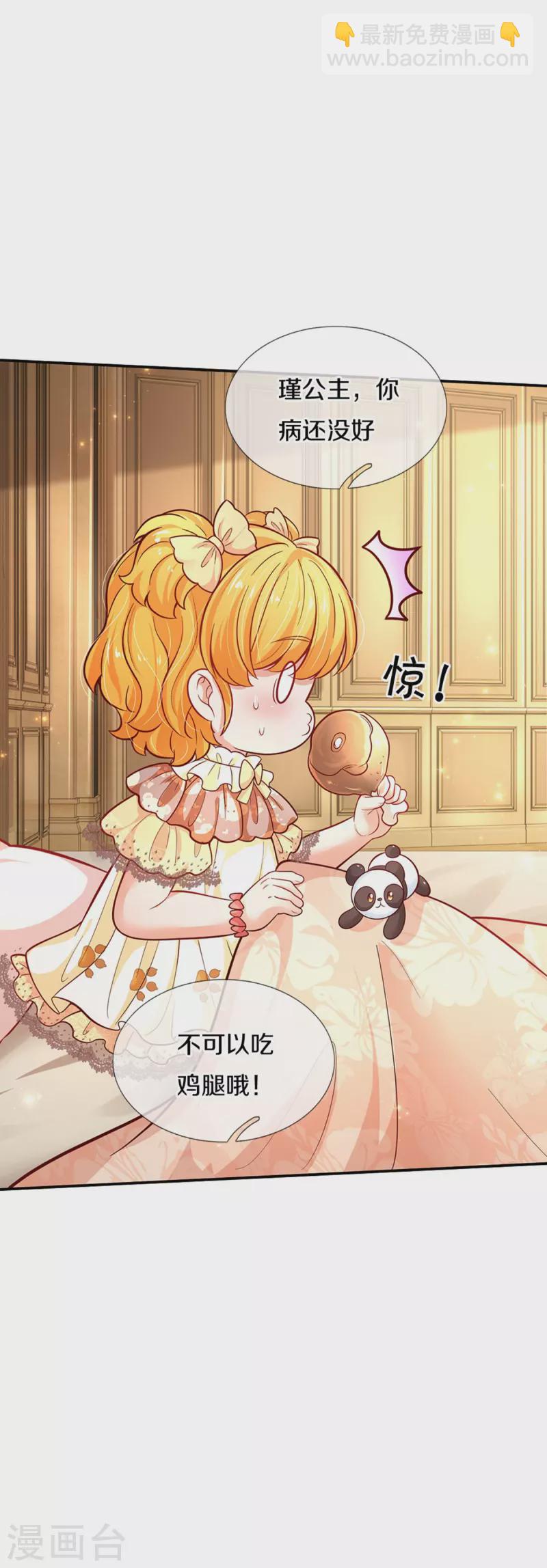 第477话 不可以吃鸡腿哦30