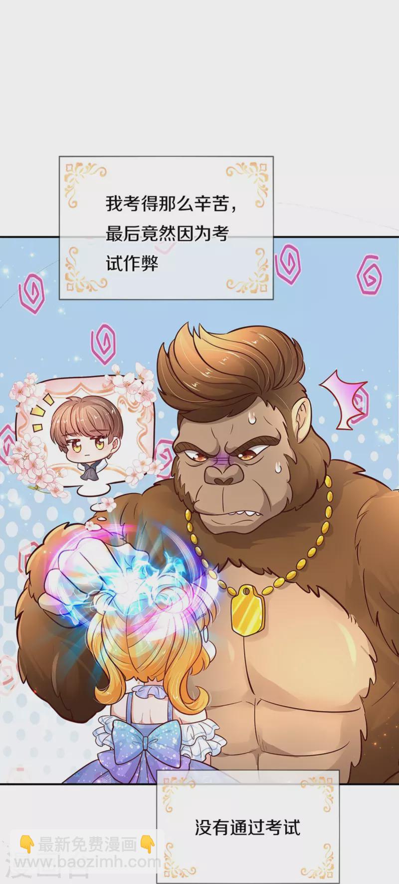 第477话 不可以吃鸡腿哦8