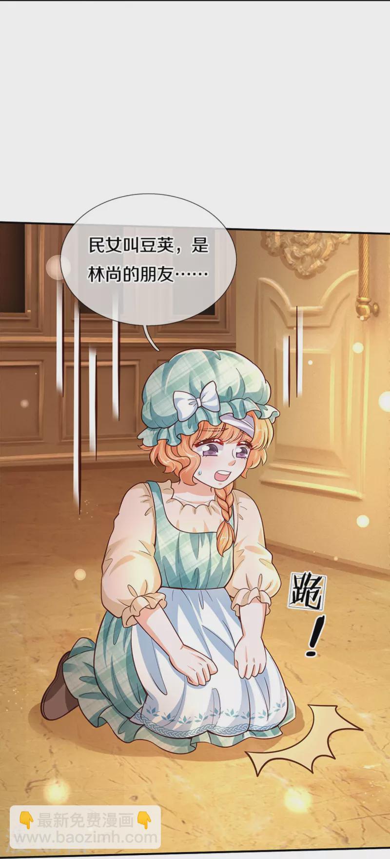 第479话 救救林尚吧！4