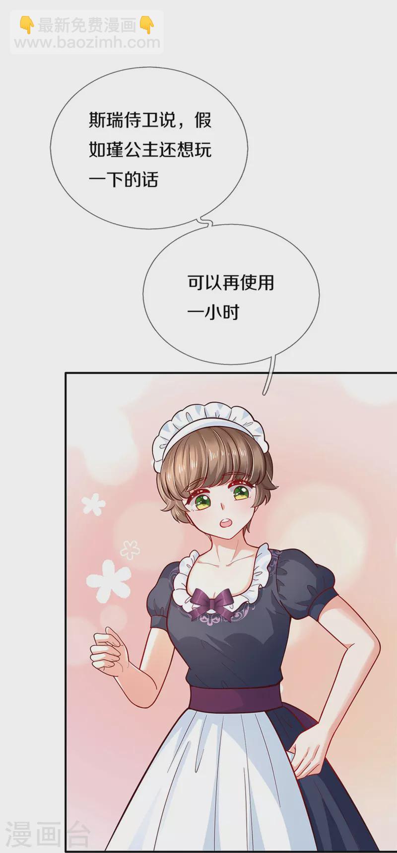第480话 想要追随她11