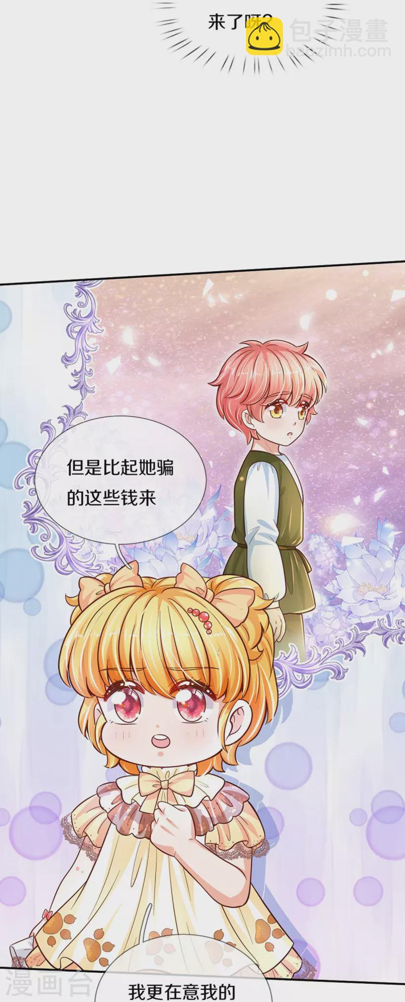 第480话 想要追随她18