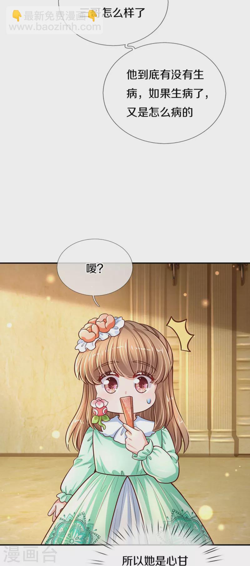 第480话 想要追随她19
