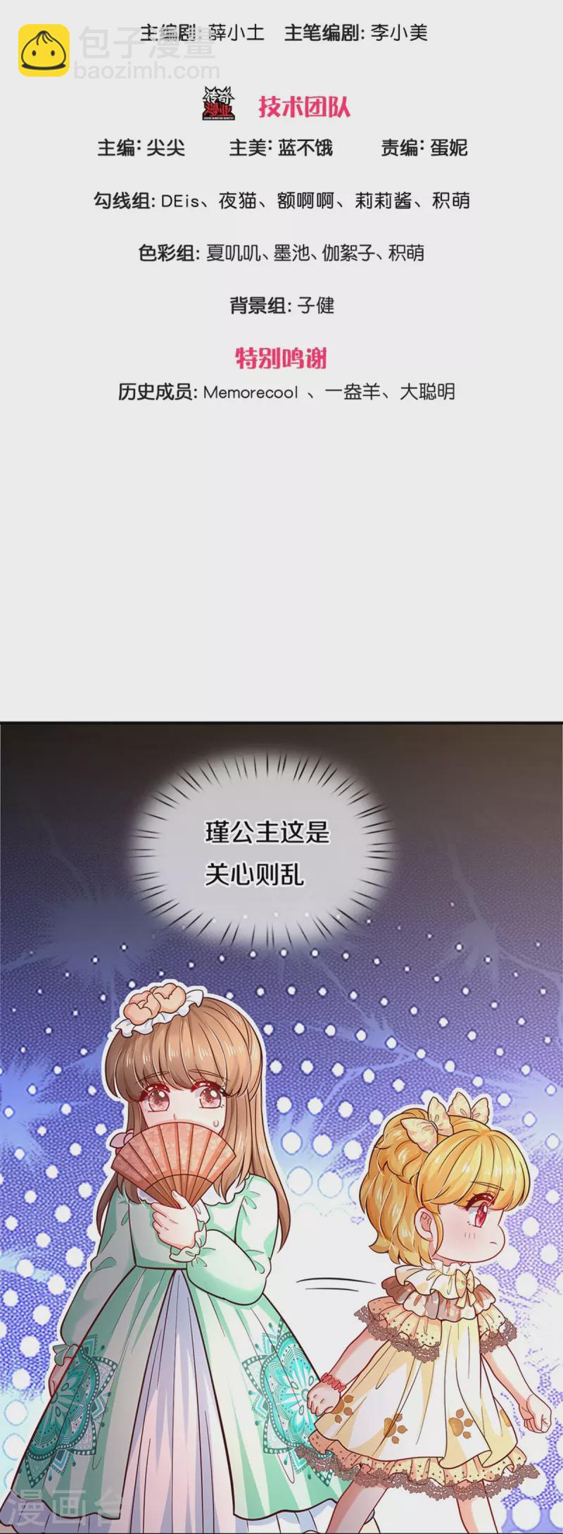 第480话 想要追随她2