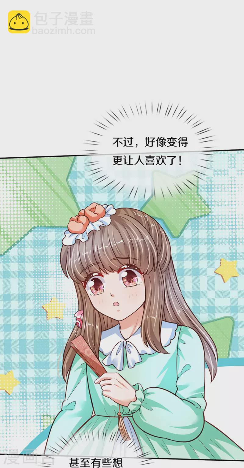 第480话 想要追随她24