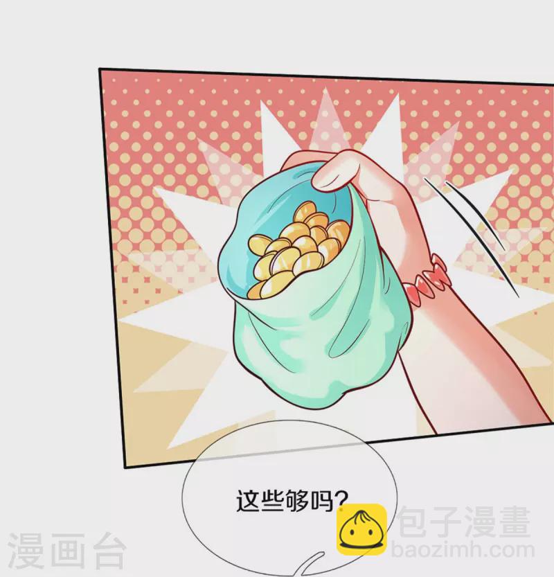 第480话 想要追随她4