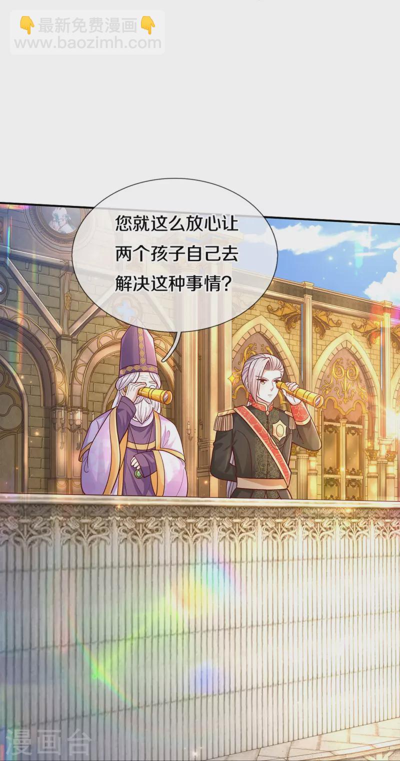 第481话 傲娇小屁孩17