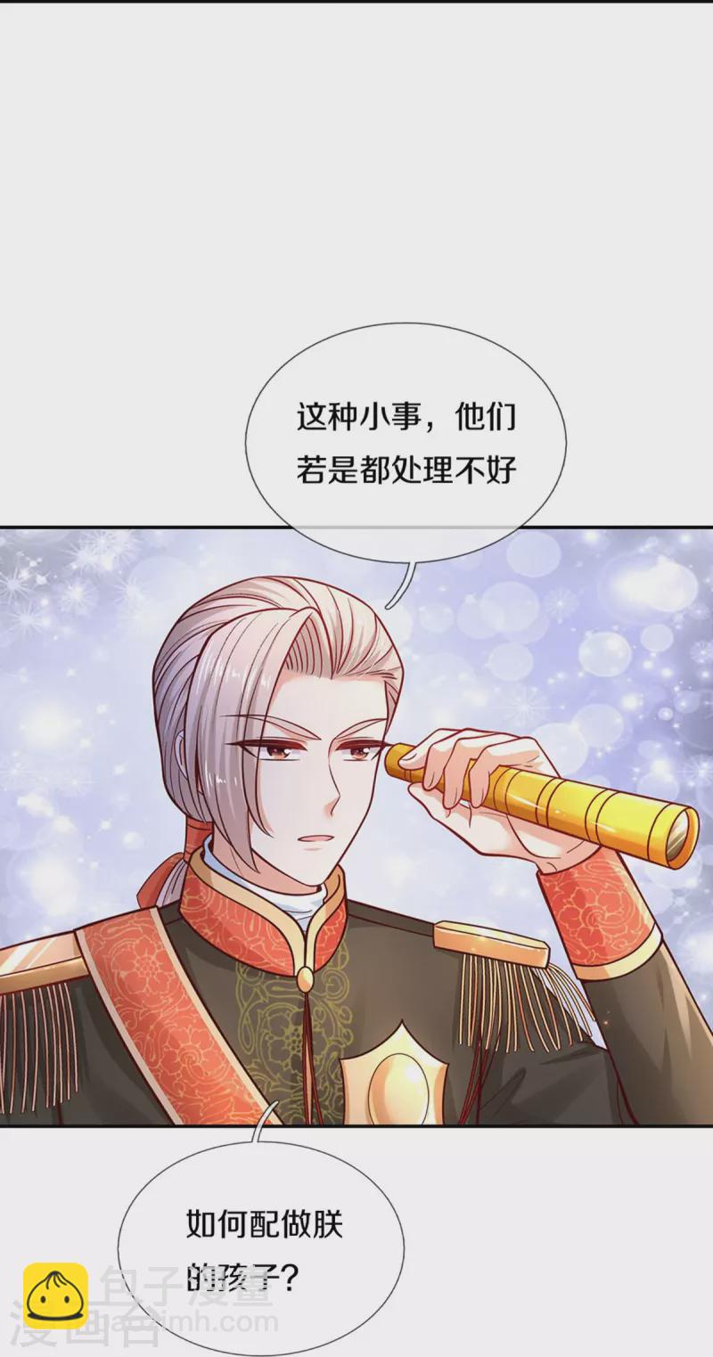 第481话 傲娇小屁孩18