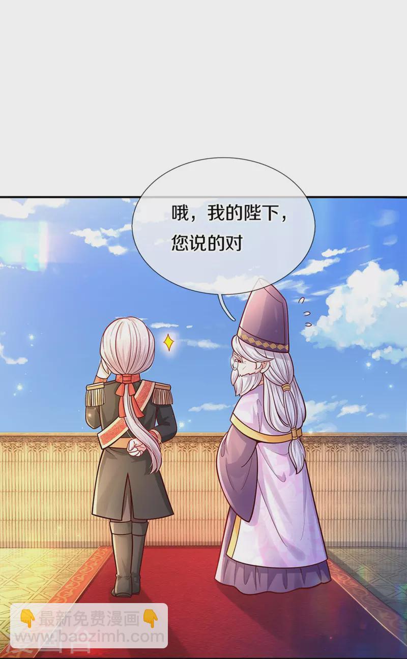 第481话 傲娇小屁孩19