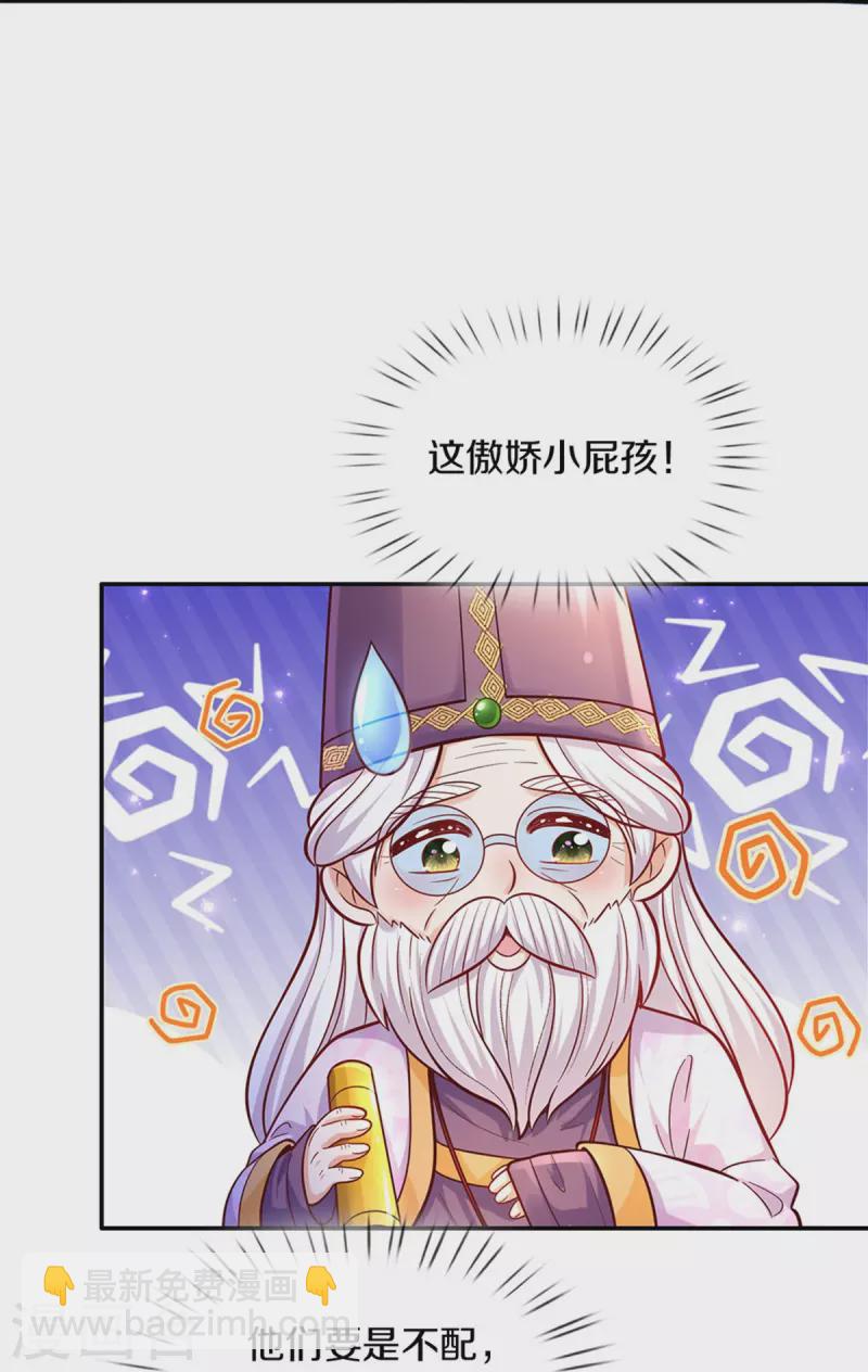 第481话 傲娇小屁孩20