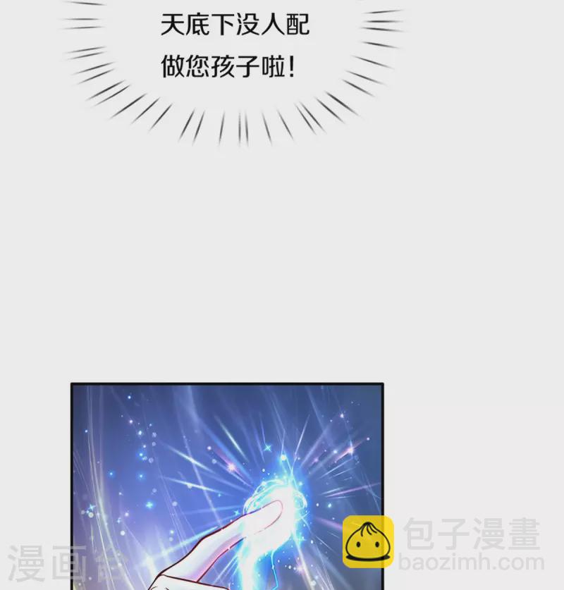 第481话 傲娇小屁孩21