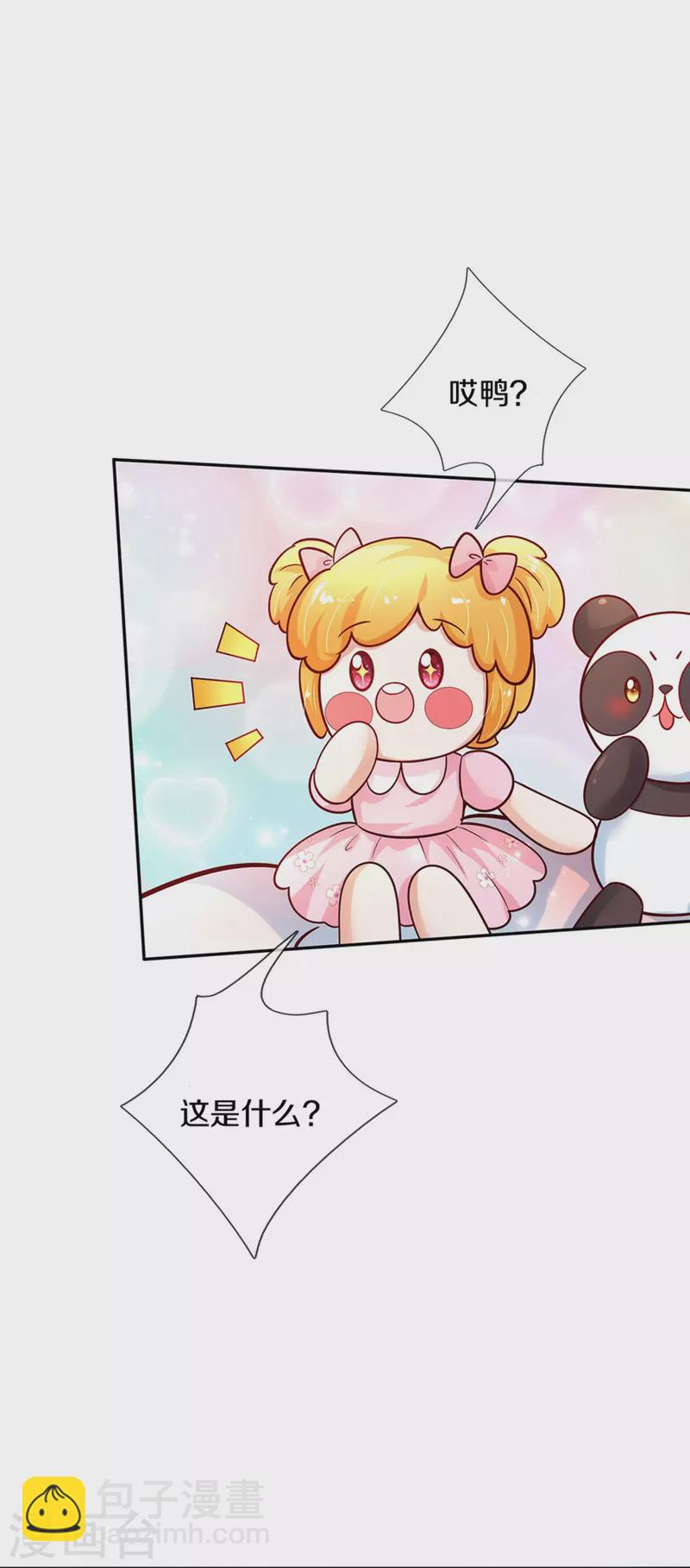 第481话 傲娇小屁孩26
