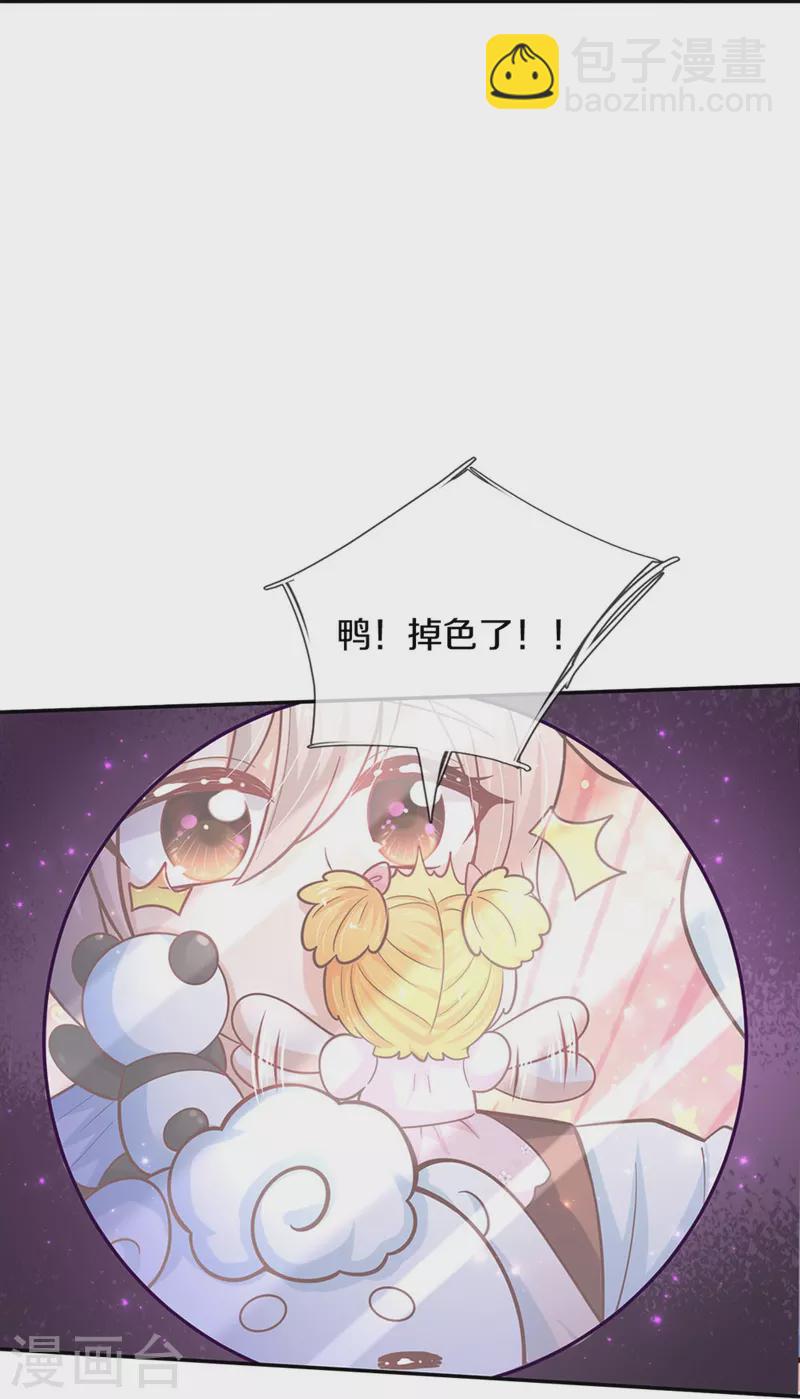 第481话 傲娇小屁孩29