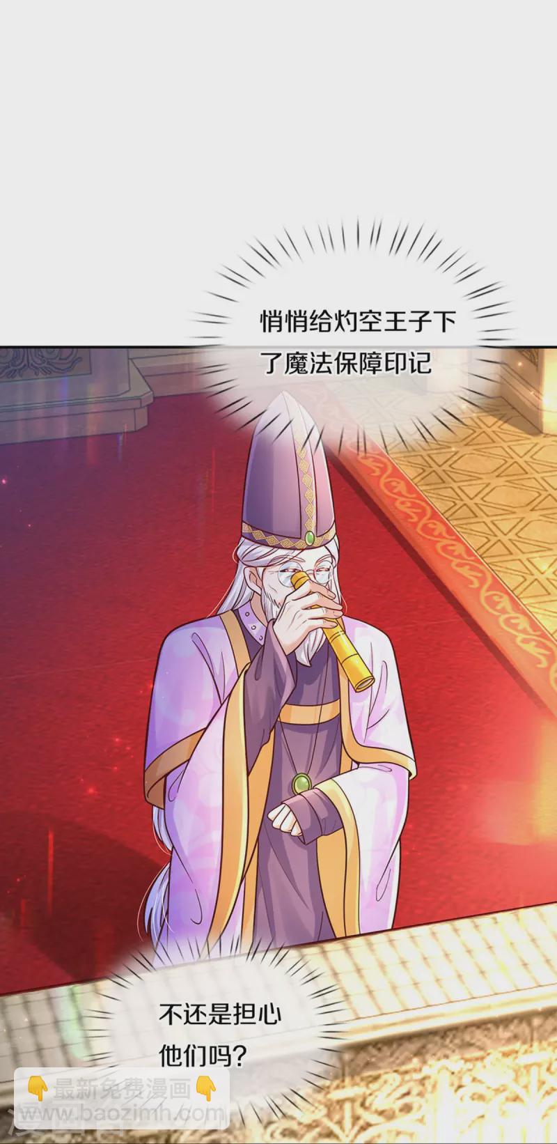 第481话 傲娇小屁孩33