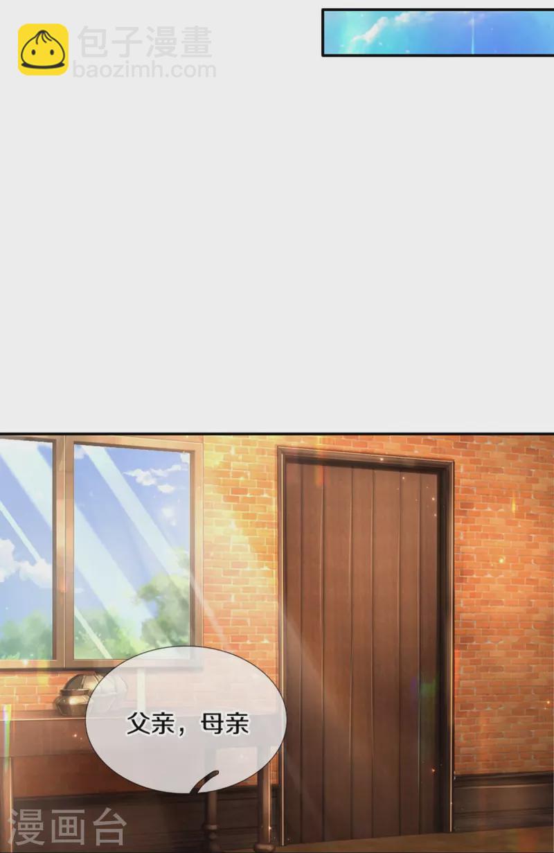 第481话 傲娇小屁孩35