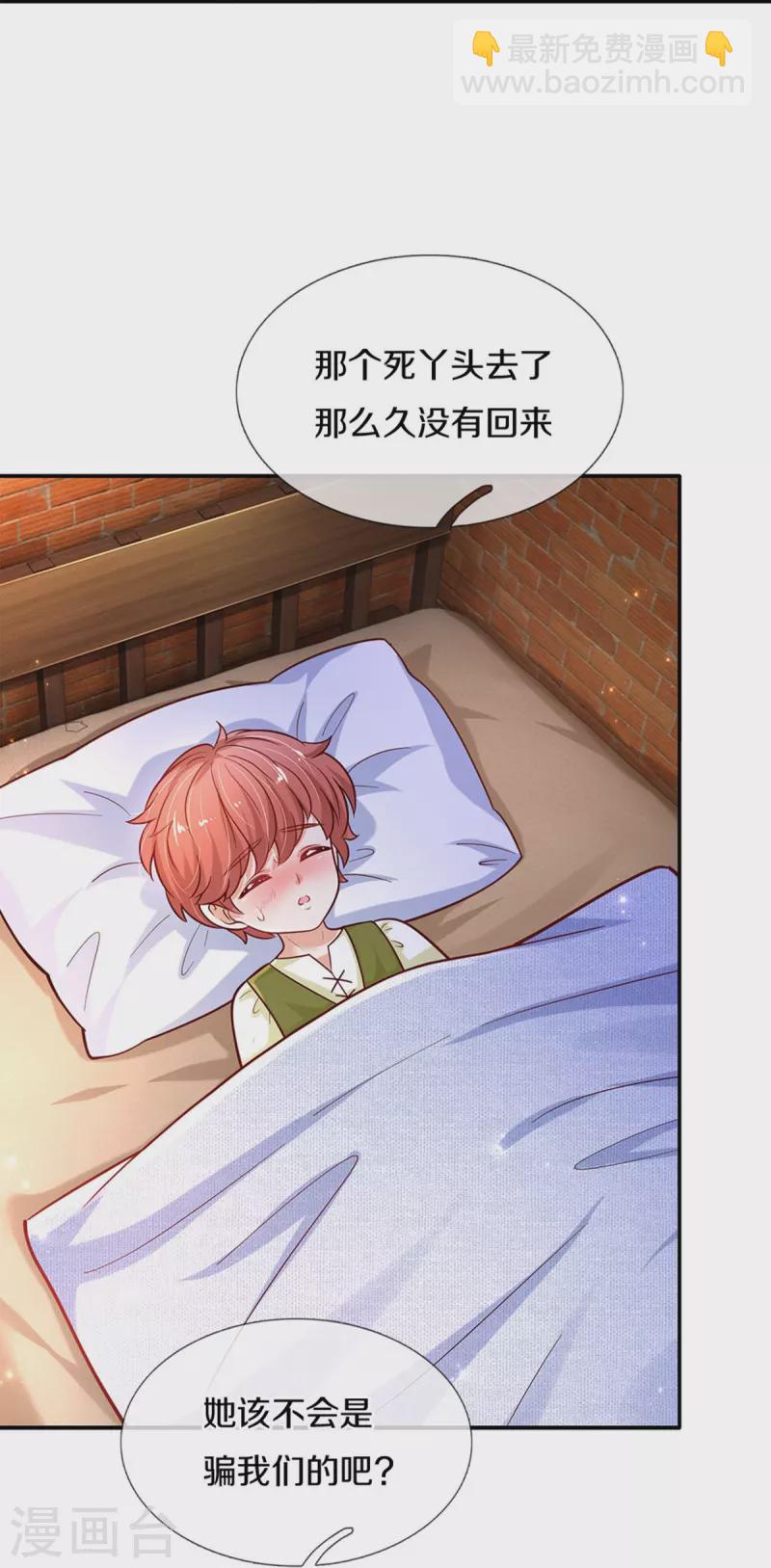 第481话 傲娇小屁孩36