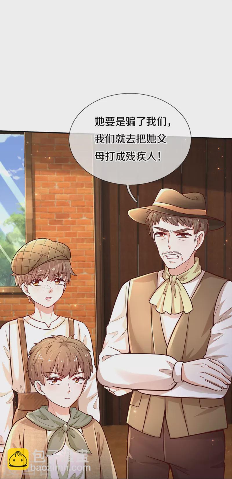 第481话 傲娇小屁孩38