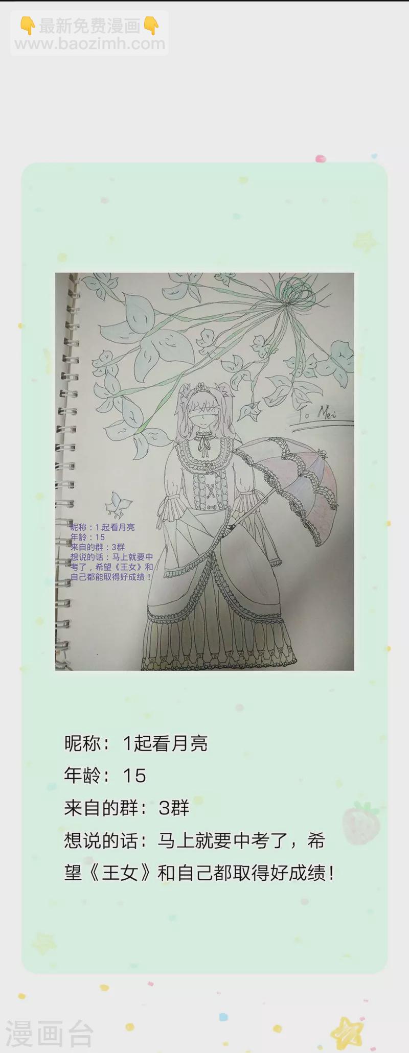 第481话 傲娇小屁孩39