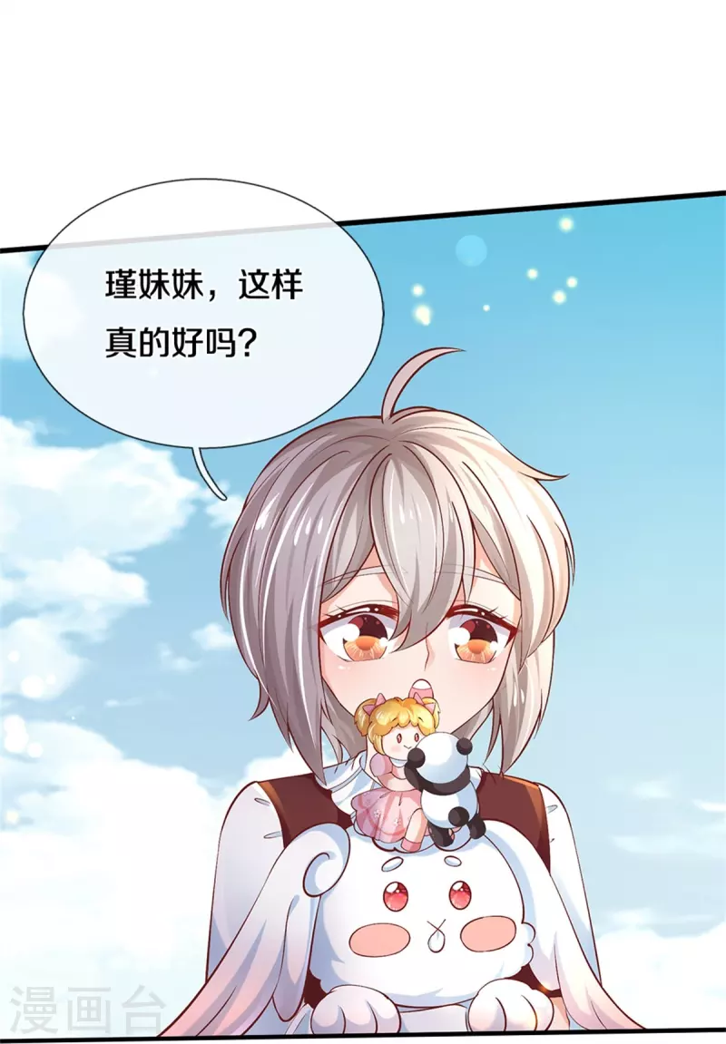 第481话 傲娇小屁孩4