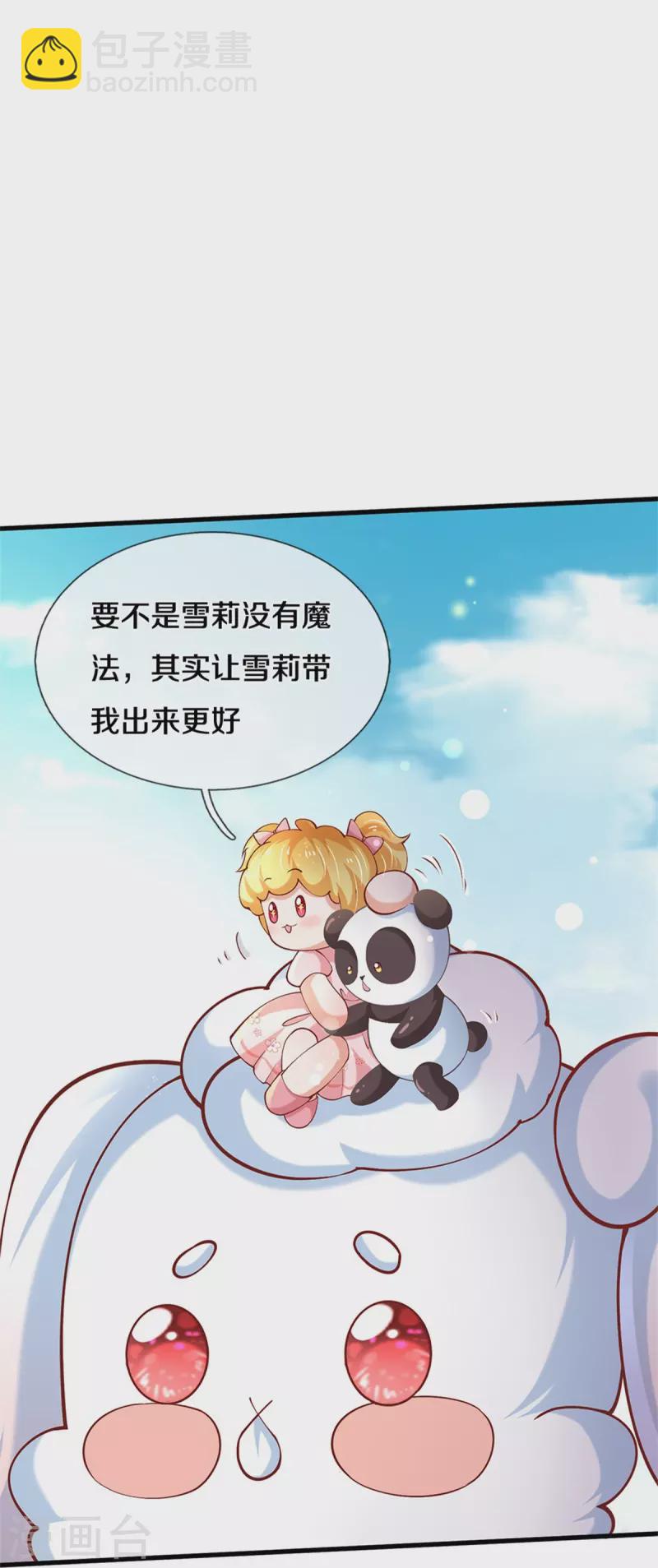 第481话 傲娇小屁孩6