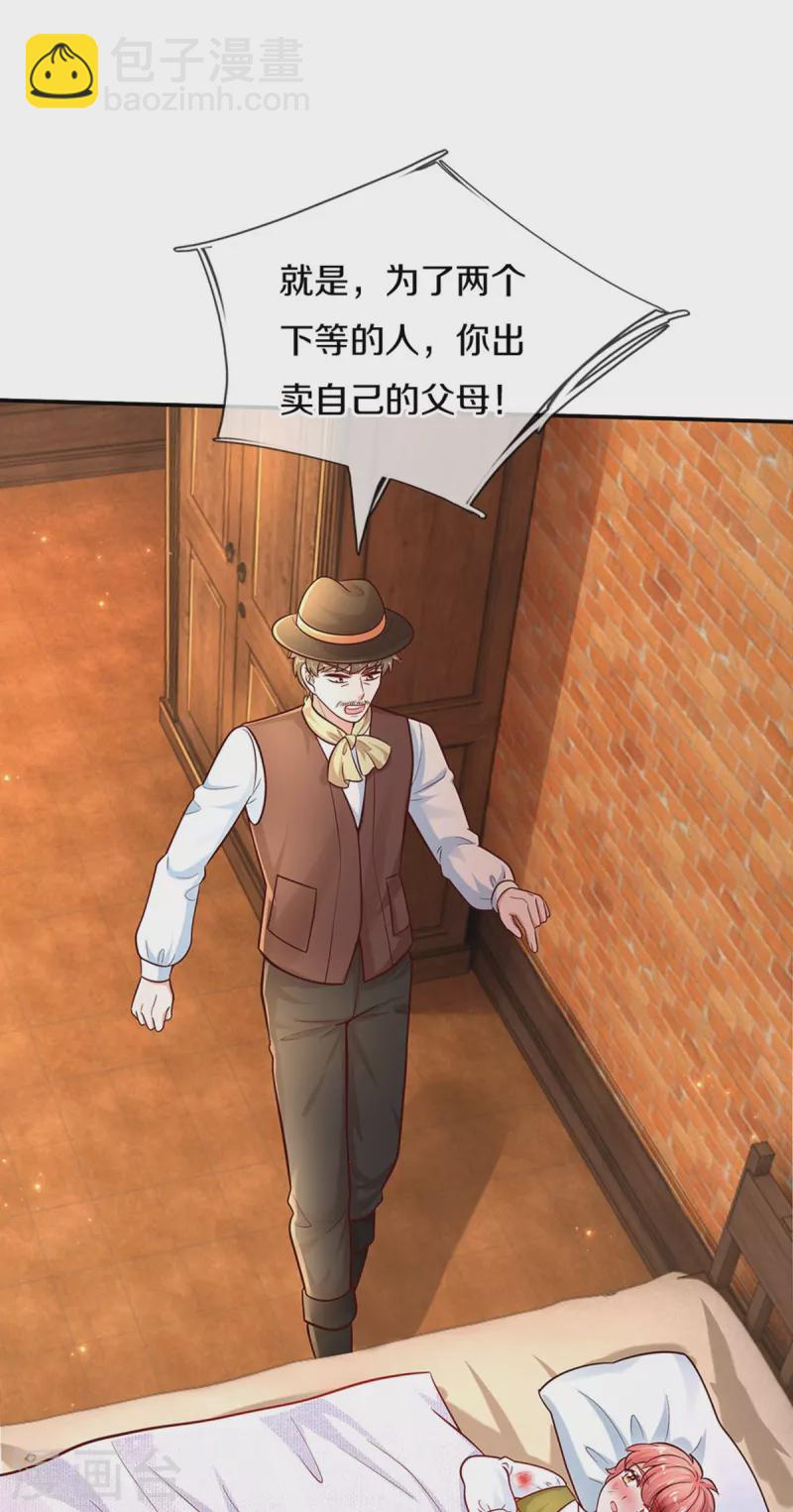 第482话 我要带他走13