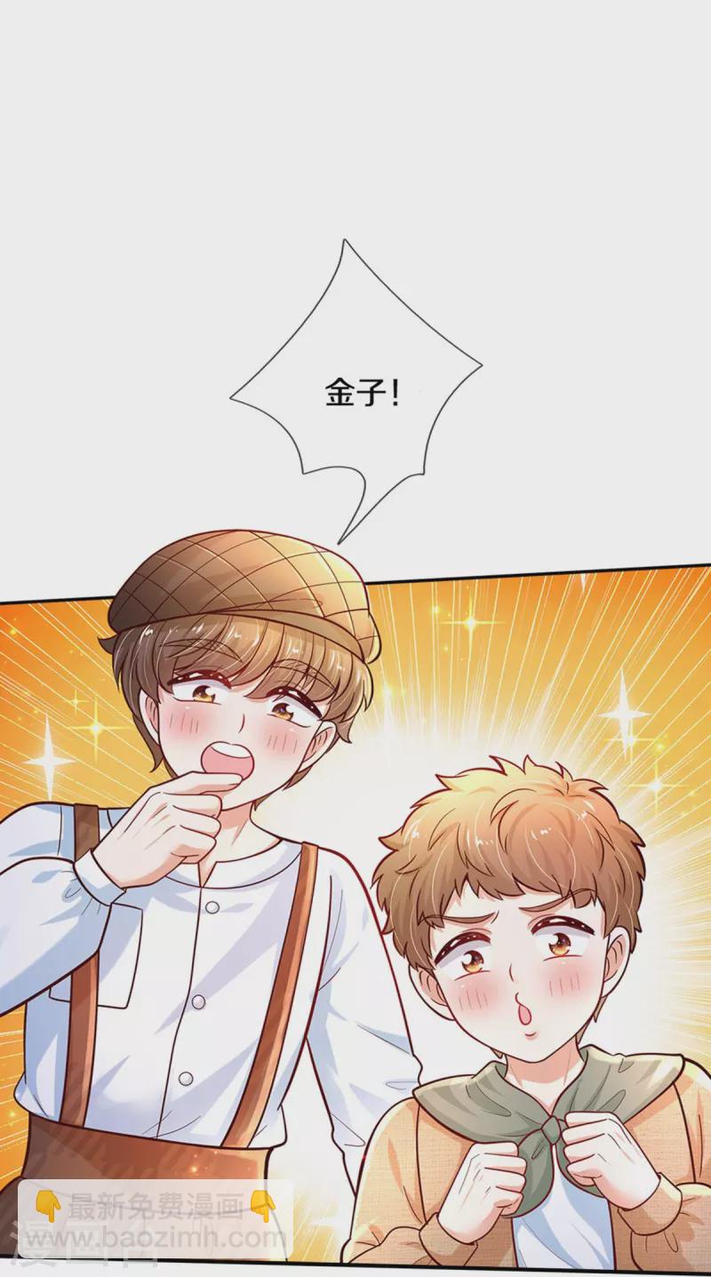 第482话 我要带他走19