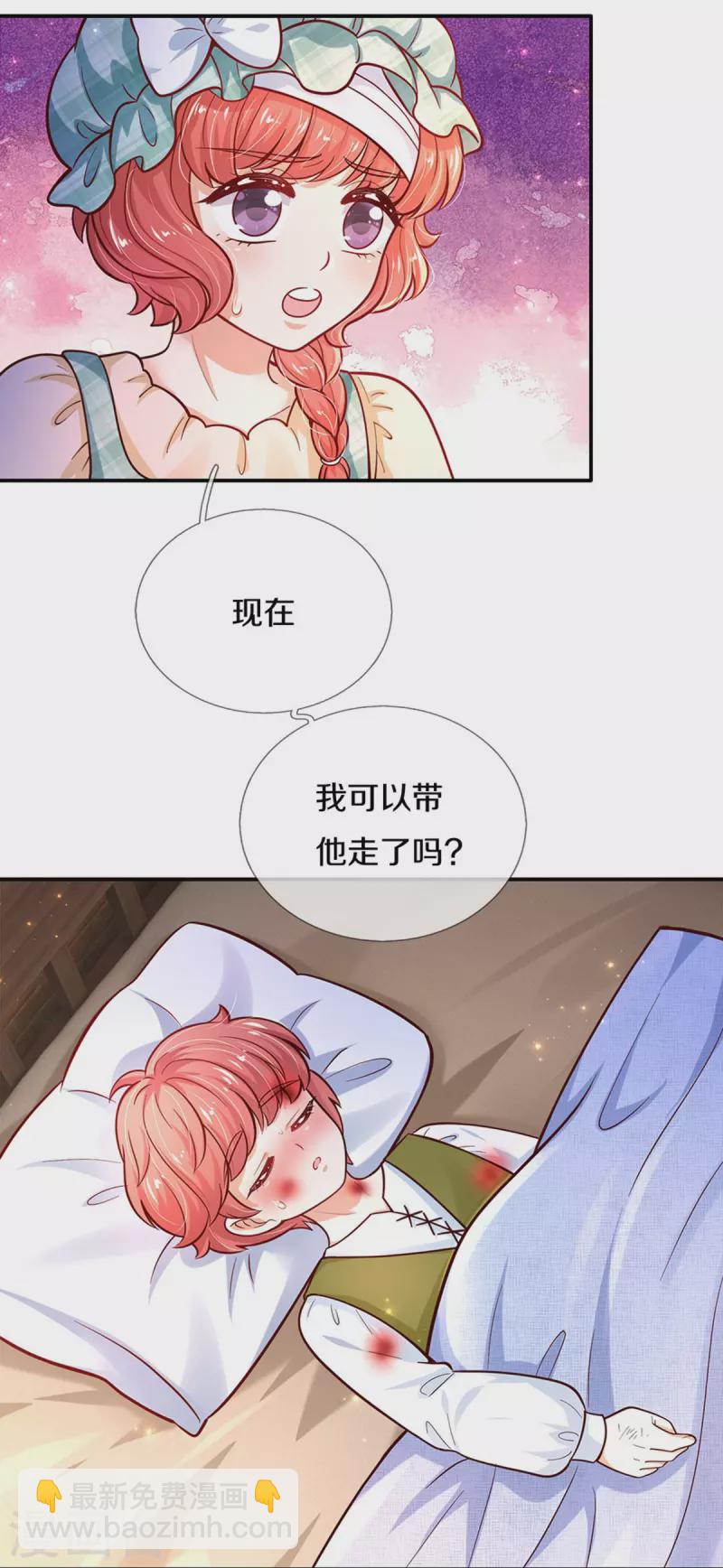 第482话 我要带他走21