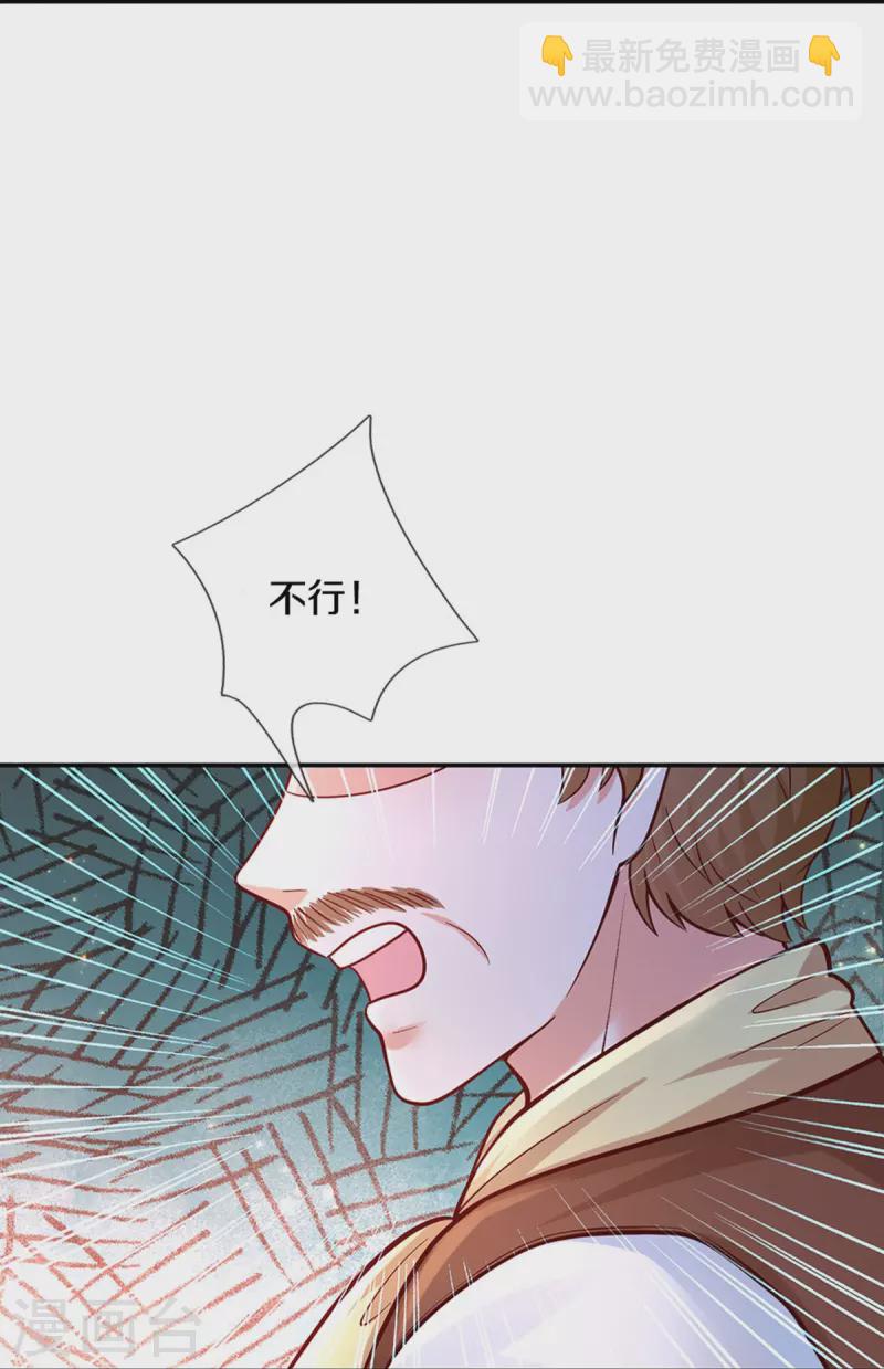 第482话 我要带他走25